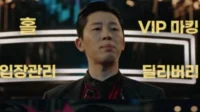 So aufregend! Korean Net enthüllte, dass die Welt der Schauspieler sehr chaotisch ist: Männer gehen in Nachtclubs, Frauen in „Entenläden“ und einige Prominente gehen sogar dorthin, um zu arbeiten