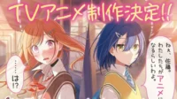 Schattige Yuri Anime 'Seiyū Radio no Ura Omote' gaat dit...