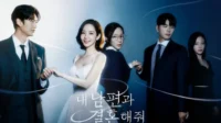 Marry My Husband Continues to Gain Popularity, Ranking in Amazon’s Top 10 for 18 Weeks